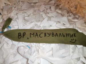 Маскувальник.jpg